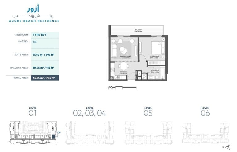 Azure Beach Residence 1 Bedroom Apartment Type 1A-1 Floor Plans