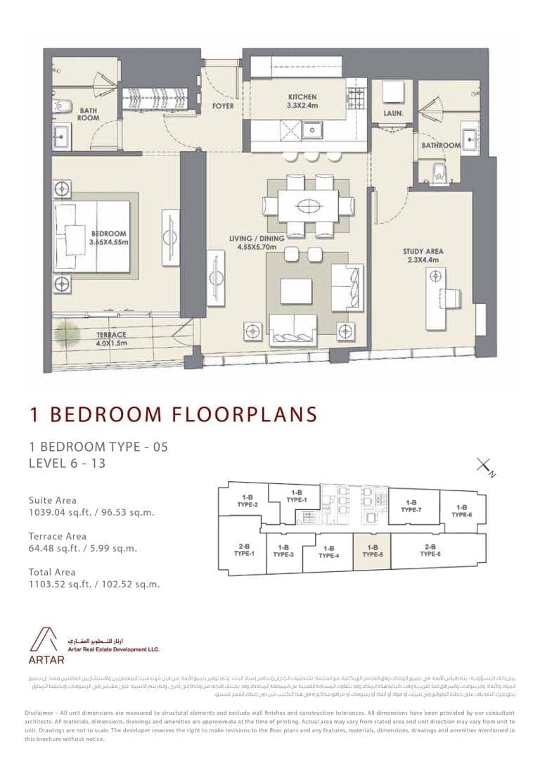 Mada Residences 1 Bedroom Apartment Type 05 Floor Plans