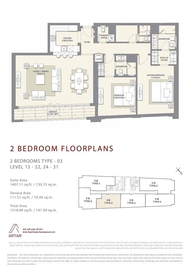 Mada Residences 2 Bedroom Apartment Type 03 Floor Plans