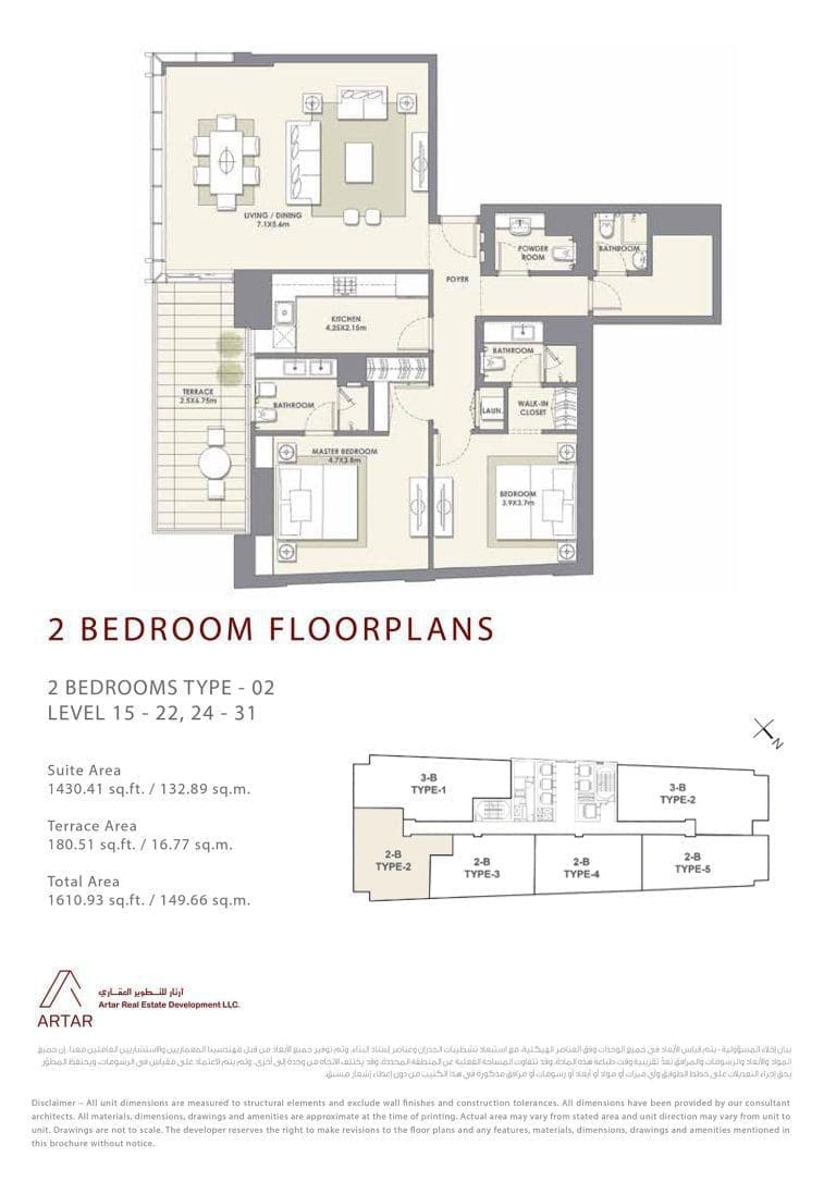 Mada Residences 2 Bedroom Apartment Type 02 Floor Plans