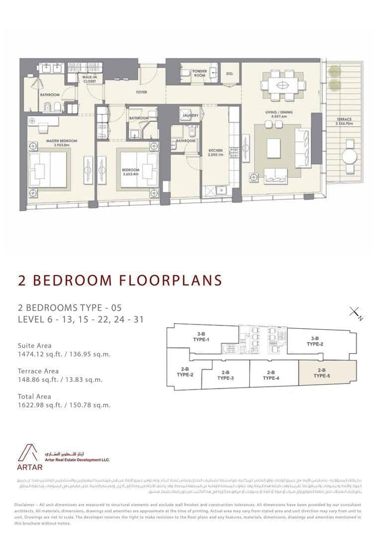Mada Residences 2 Bedroom Apartment Type 05 Floor Plans