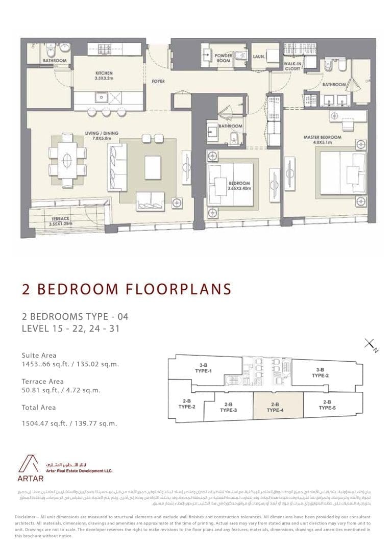 Mada Residences 2 Bedroom Apartment Type 04 Floor Plans