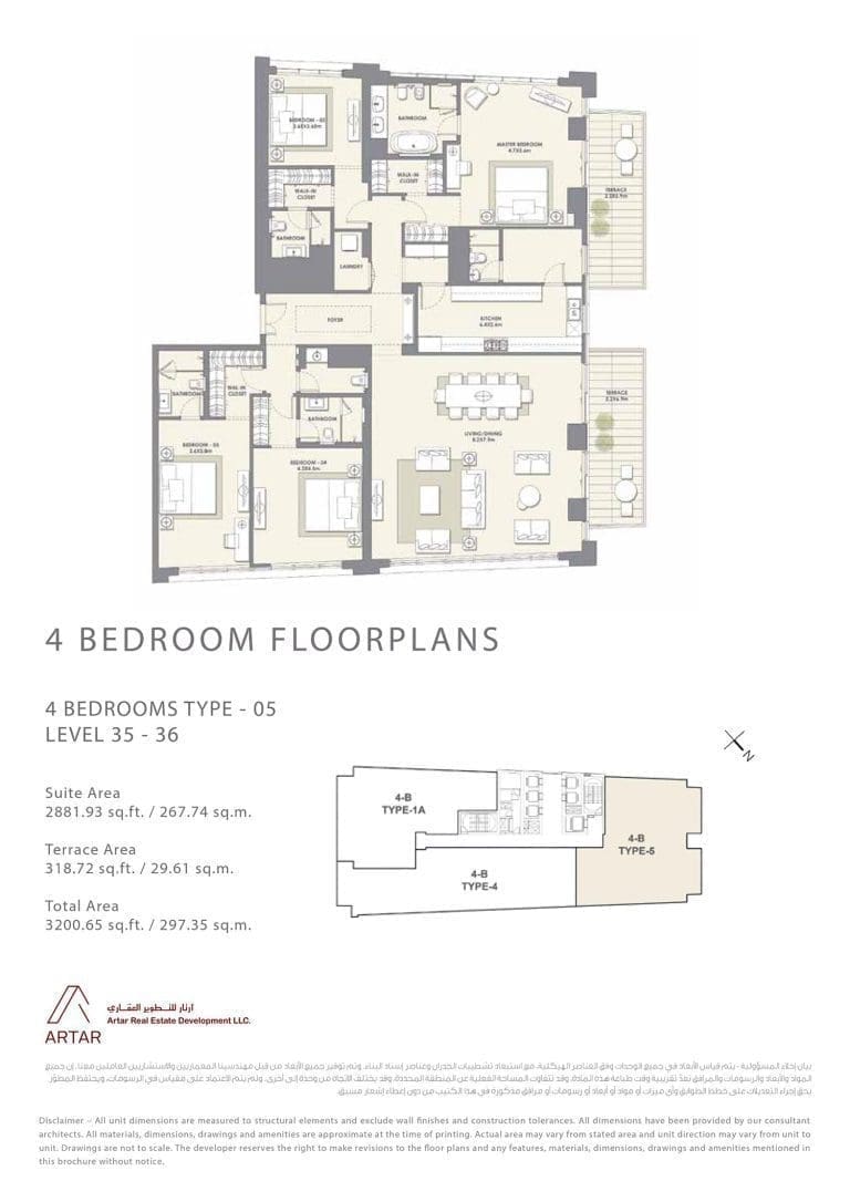 Mada Residences 4 Bedroom Apartment Type 05 Floor Plans