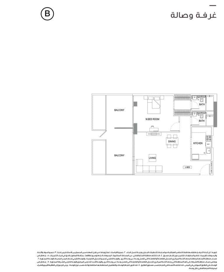 Binghatti Crescent 1 Bedroom Apartment Type B Floor Plans