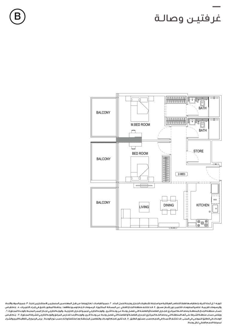 Binghatti Crescent 2 Bedroom Apartment Type B Floor Plans
