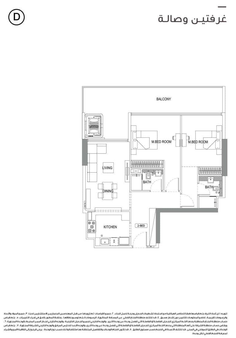Binghatti Crescent 2 Bedroom Apartment Type D Floor Plans