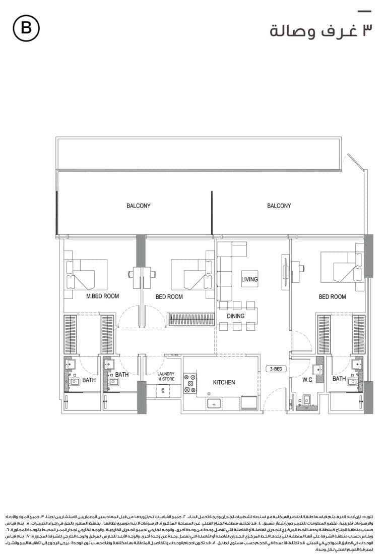 Binghatti Crescent 3 Bedroom Apartment Type B Floor Plans