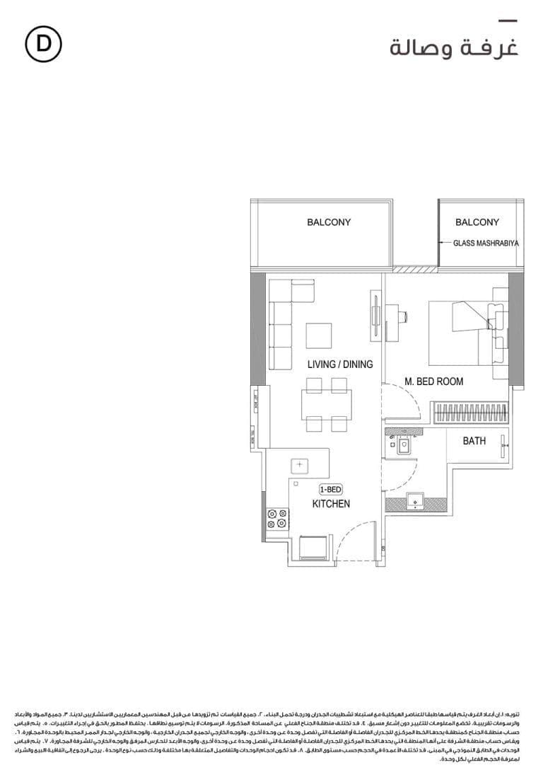 Binghatti Onyx 1 Bedroom Type D Floor Plans