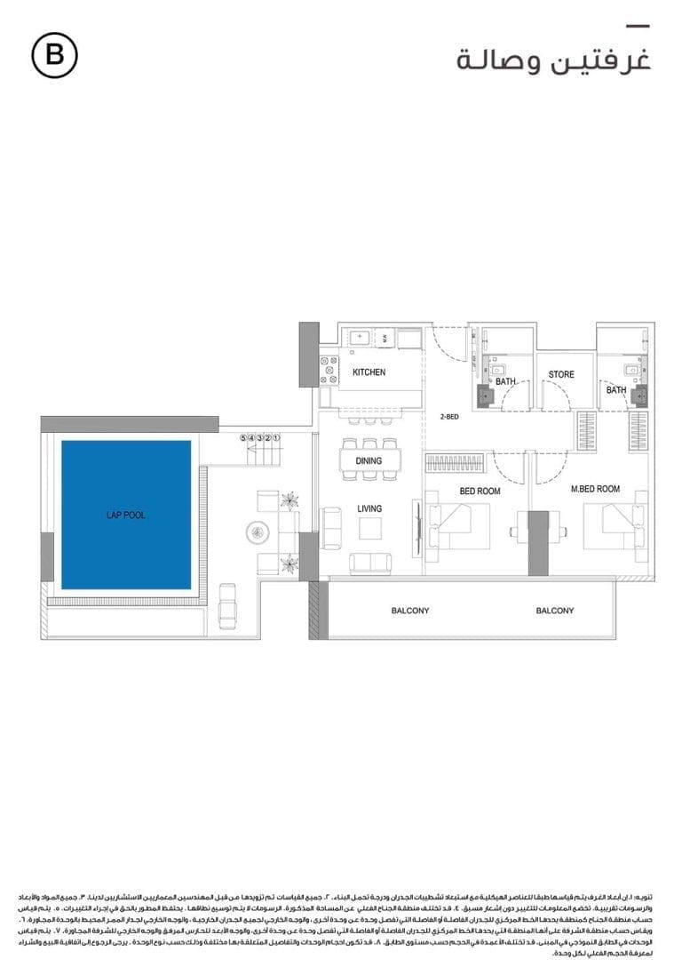 Binghatti Onyx 2 Bedroom Type B Floor Plans