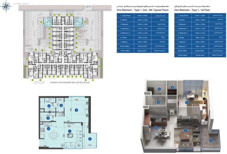 Azizi Pearl 1 Bedroom Apartment Type 1 Floor Plan