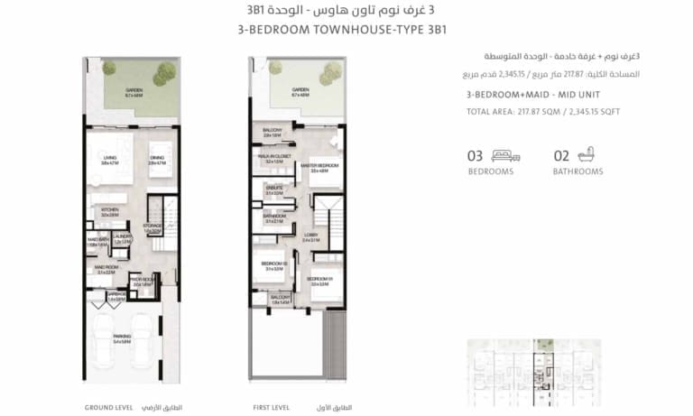 Mudon Al Ranim Phase 7 – 3 Bedroom Townhouse Type 3B1 Floor Plan