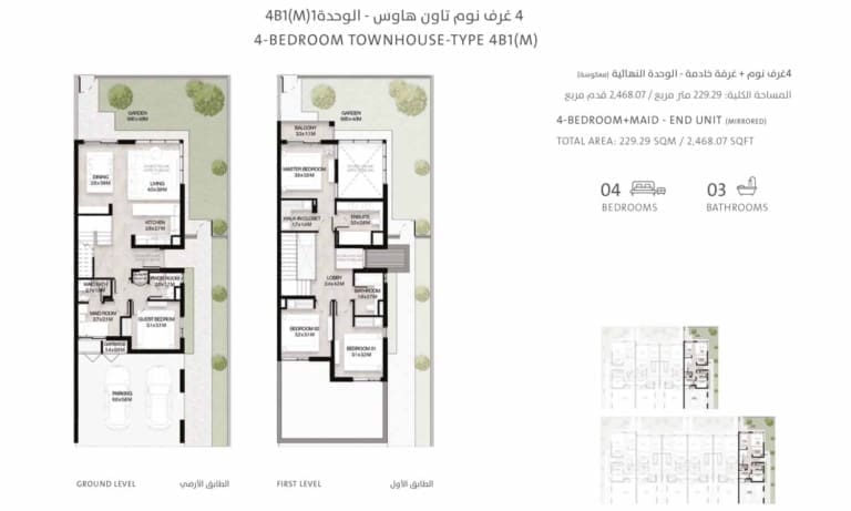 Mudon Al Ranim Phase 7 – 4 Bedroom Townhouse Type 4B1 M Floor Plan