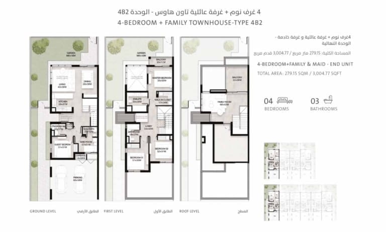 Mudon Al Ranim Phase 7 – 4 Bedroom Townhouse Type 4B2 Floor Plan