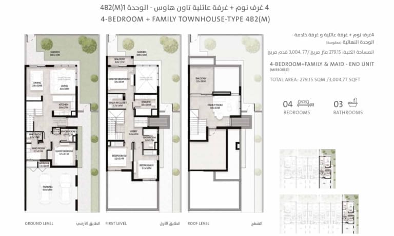 Mudon Al Ranim Phase 7 – 4 Bedroom Townhouse Type 4B2 M Floor Plan