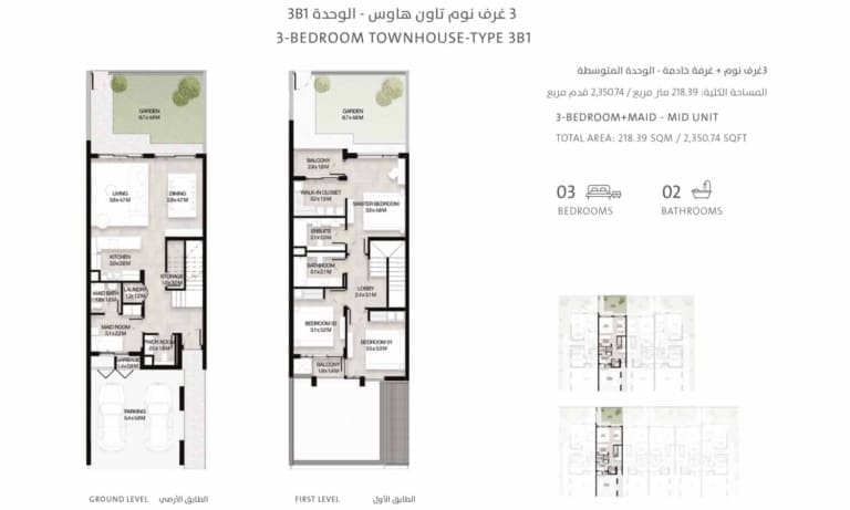 Mudon Al Ranim Phase 7 – 3 Bedroom Townhouse Type 3B1-1 Floor Plan