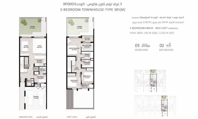 Mudon Al Ranim Phase 7 – 3 Bedroom Townhouse Type 3B1-M-1 Floor Plan