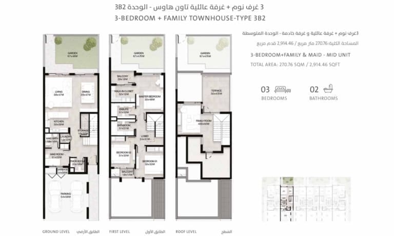 Mudon Al Ranim Phase 7 – 3 Bedroom Townhouse Type 3B2-1 Floor Plan