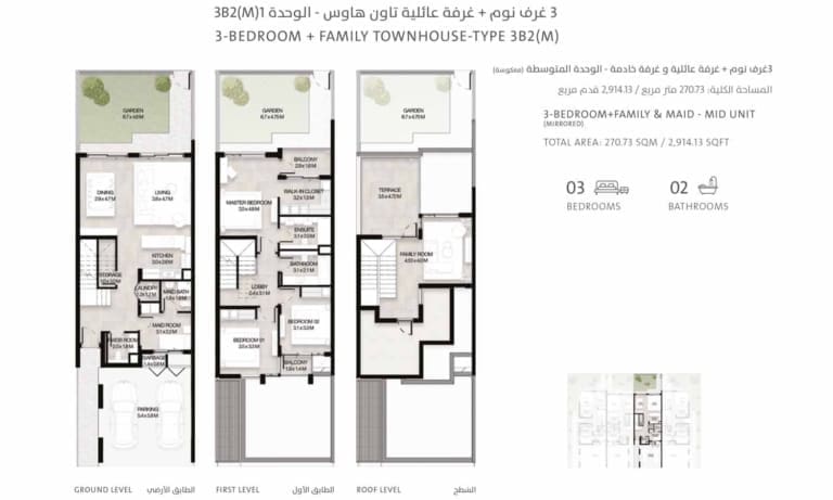 Mudon Al Ranim Phase 7 – 3 Bedroom Townhouse Type 3B2 M Floor Plan
