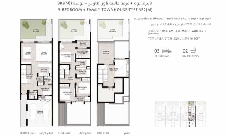 Mudon Al Ranim Phase 7 – 3 Bedroom Townhouse Type 3B2 M -1 Floor Plan