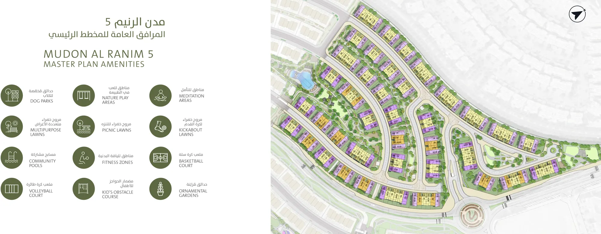 Mudon Al Ranim Phase 5 Master Plan