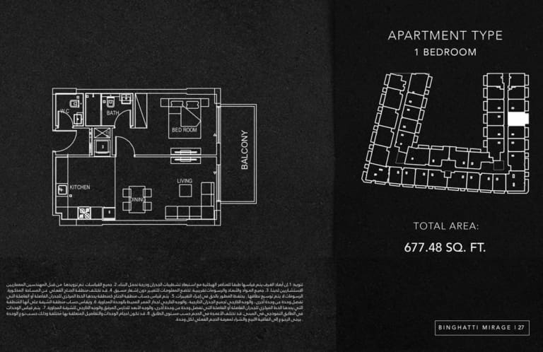 Binghatti Mirage 1 Bedroom Apartment -1 Floor Plan