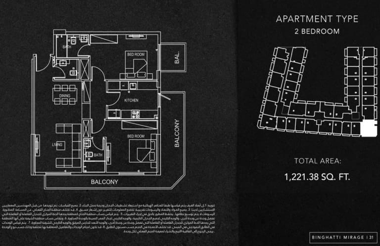 Binghatti Mirage 2 Bedroom Apartment -1 Floor Plan