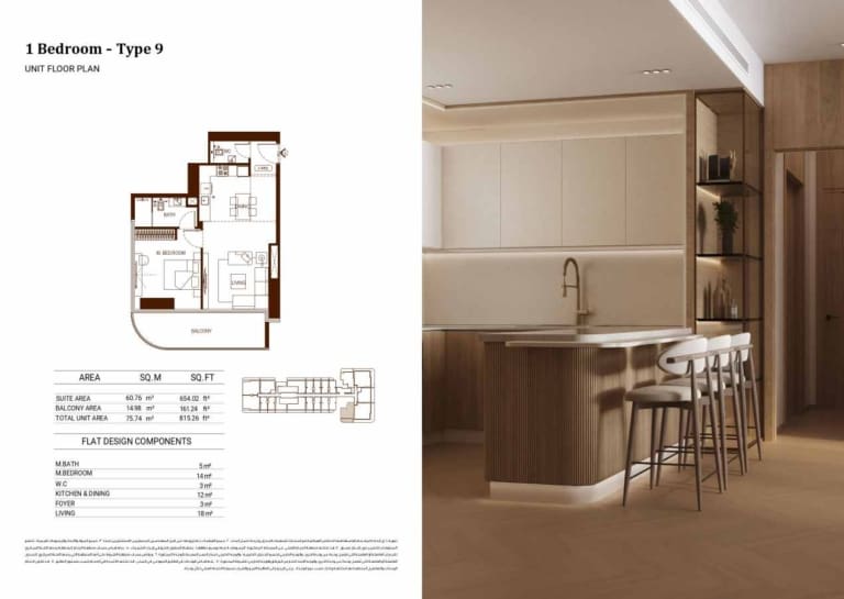 Binghatti Hillviews 1 Bedroom Apartment Type 09 Floor Plan
